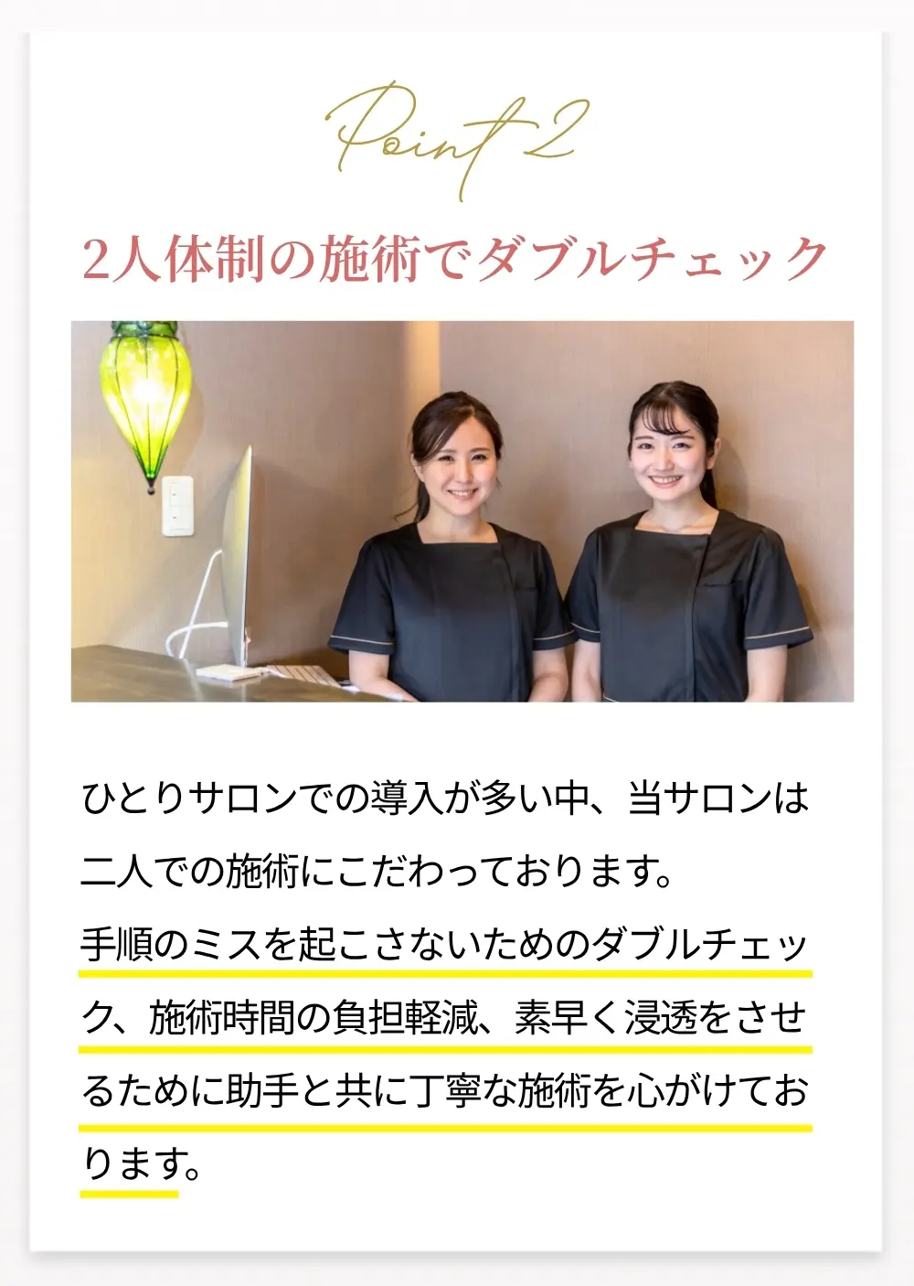 レイビューティーサロンが喜ばれているポイント