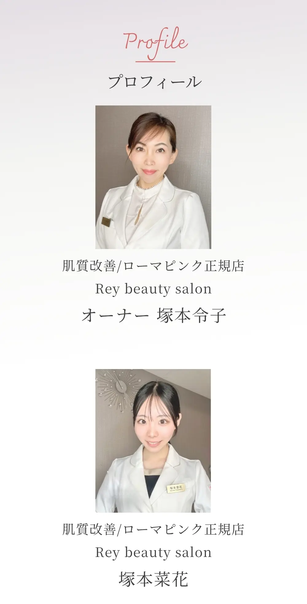 プロフィール