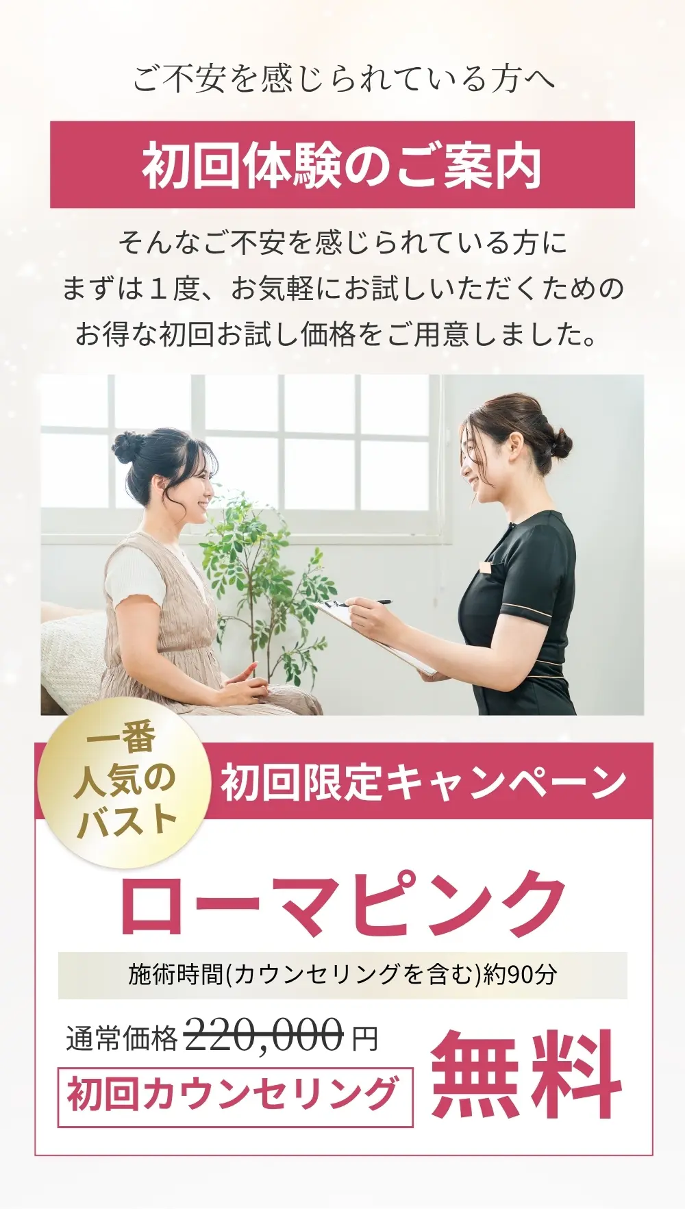 初回限定キャンペーン