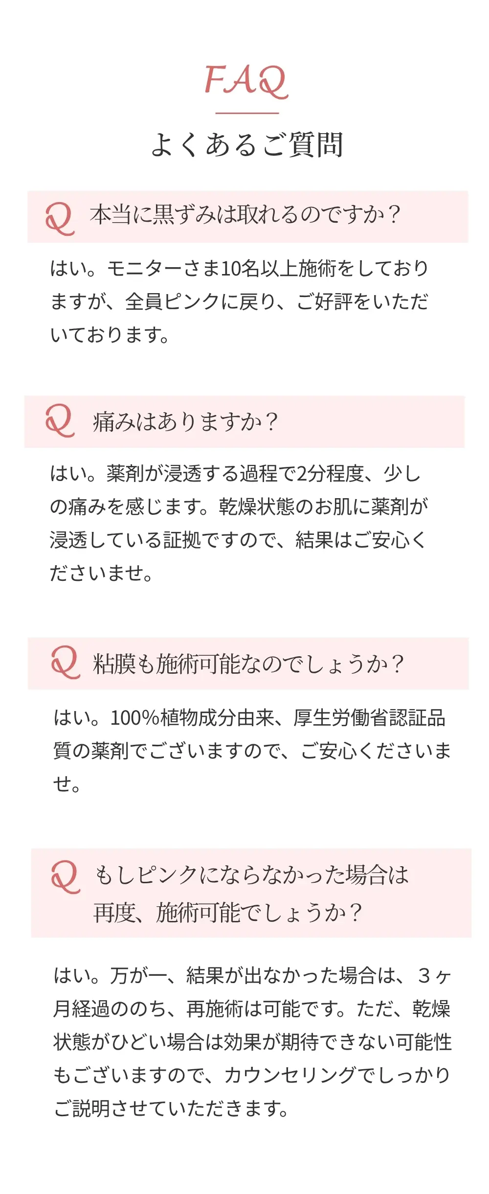 よくあるご質問