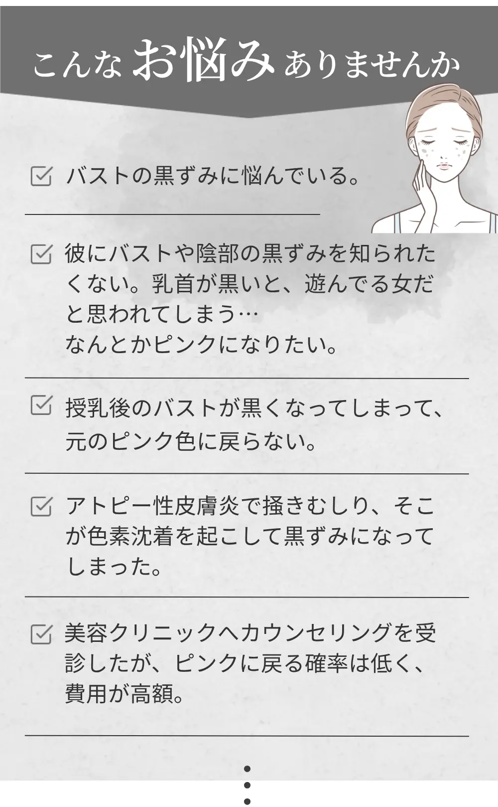 こんなお悩みありませんか